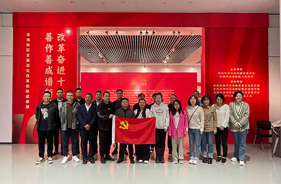 黨建工作 | 津保環(huán)投黨總支聯(lián)合津保環(huán)投聯(lián)合工會(huì)組織全體干部職工開展集中觀展及觀影活動(dòng)